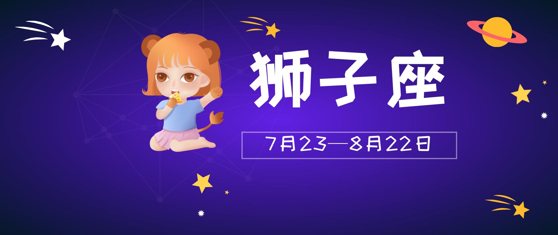 星座运势最新分析，探寻未来的幸运轨迹