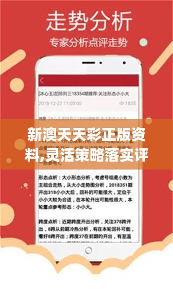 关于新澳好彩免费资料查询最新版本的探讨与警示——警惕违法犯罪问题