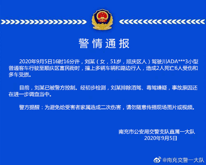 新澳门最准一肖——揭秘背后的违法犯罪问题