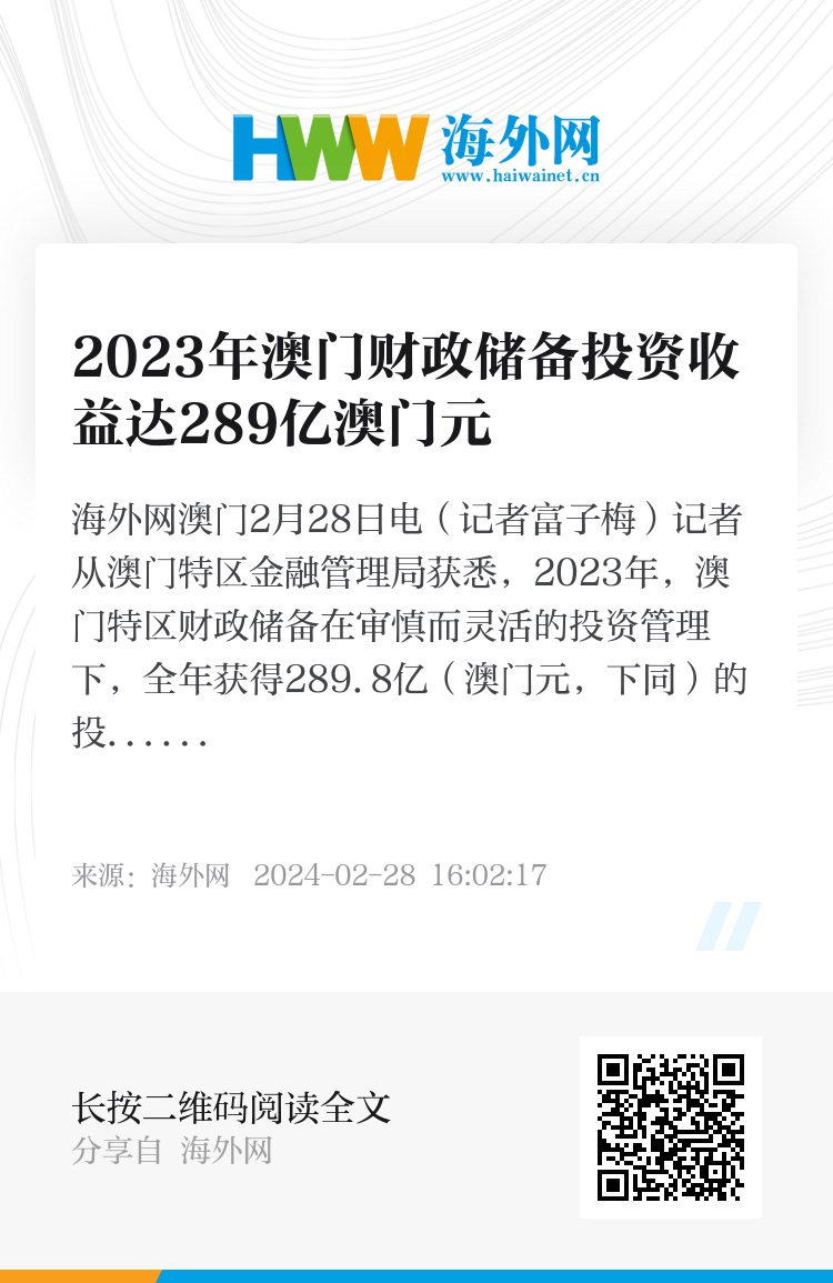 澳门濠江免费资料，探索未来的机遇与挑战