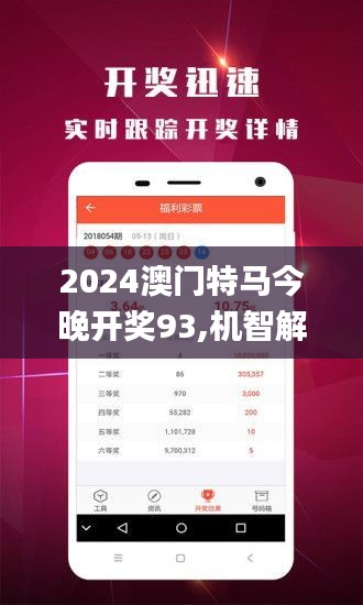 2024澳门今天特马开什么|精选解释解析落实