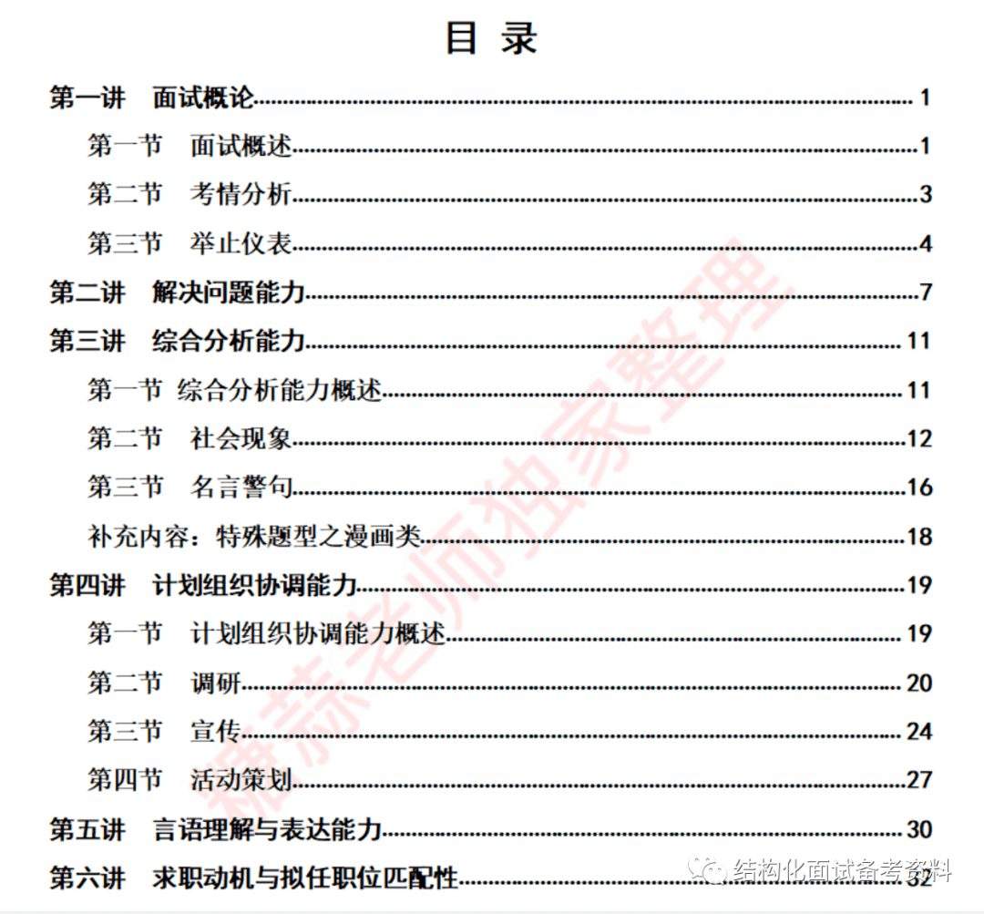 管家婆最准内部资料大全|精选解释解析落实