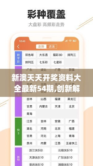 新澳好彩免费资料查询最新|精选解释解析落实