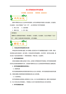 新澳精准资料免费提供4949期|精选解释解析落实