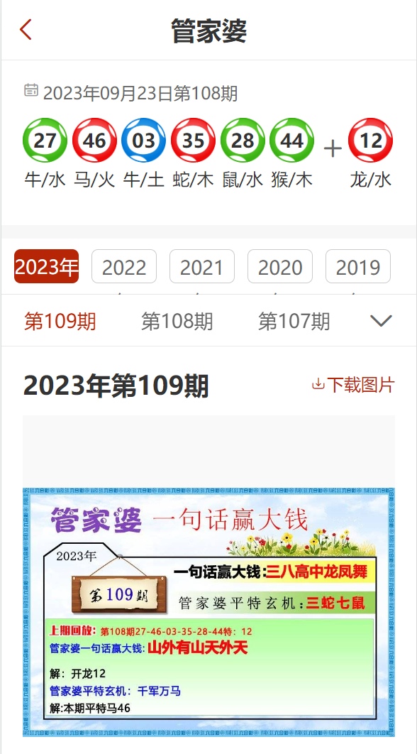 管家婆2024正版资料大全|精选解释解析落实