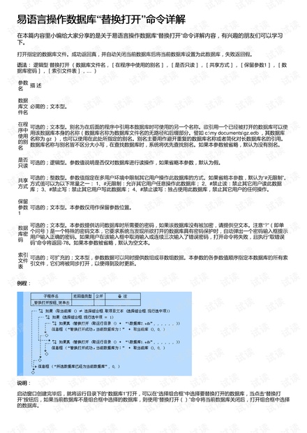 4949免费资料怎么打开|精选解释解析落实