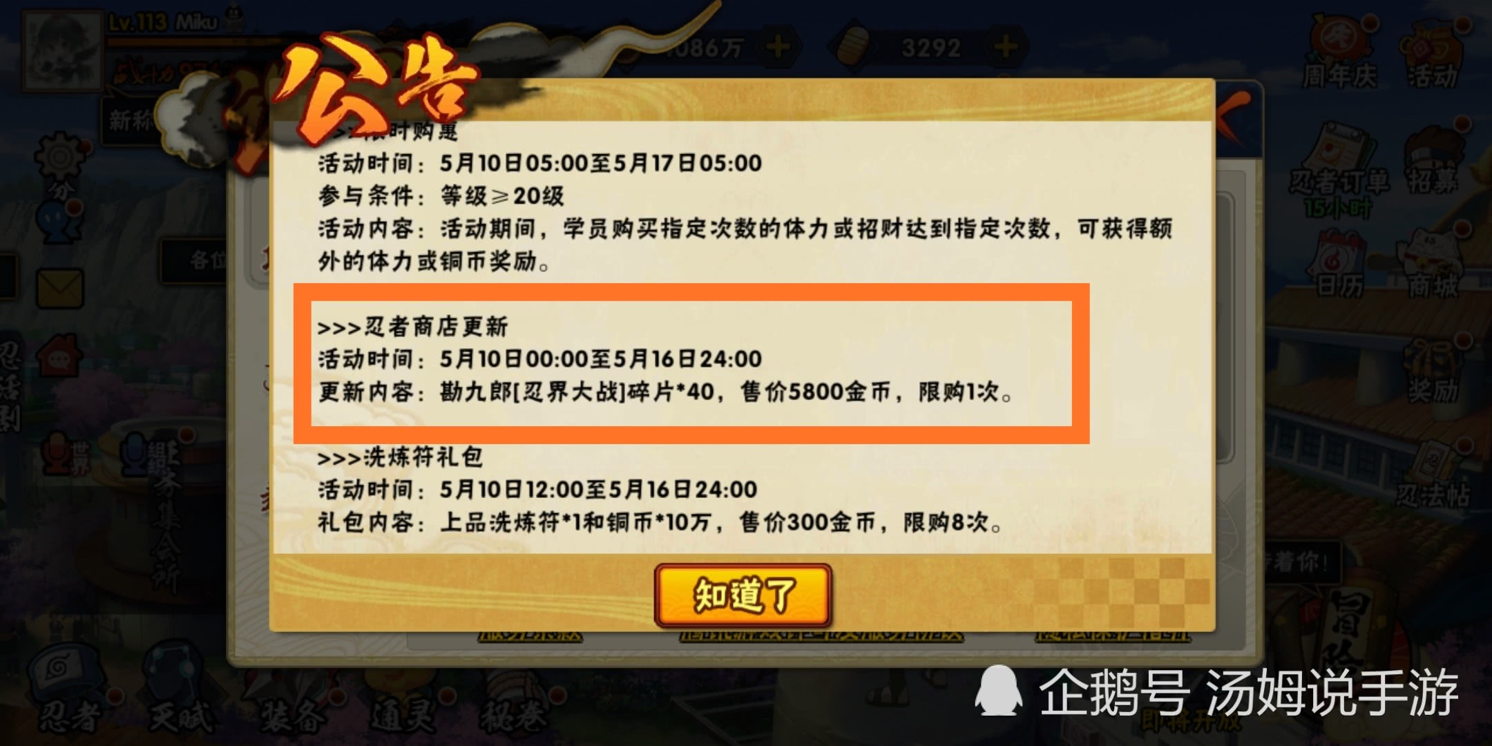 新奥门正版资料最新版本更新内容