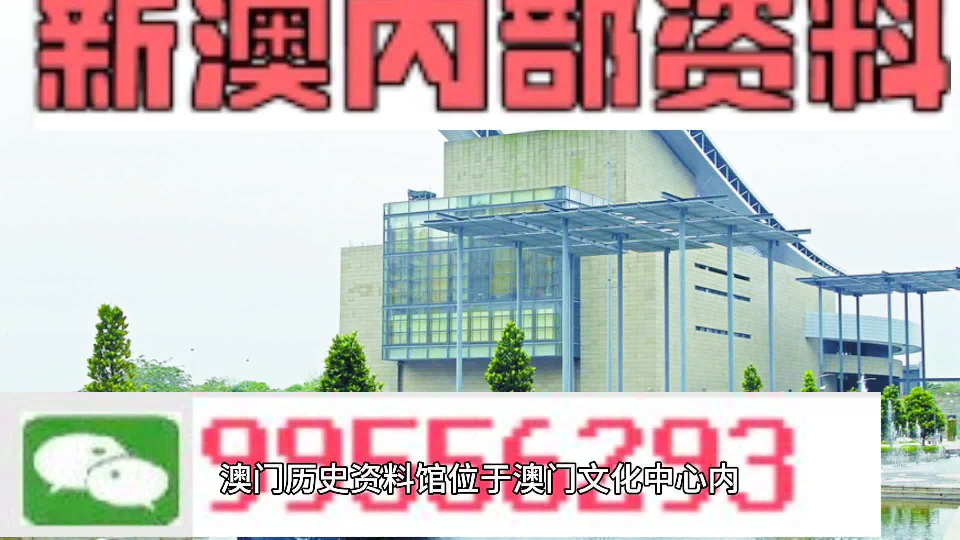 2024新澳门资料大全