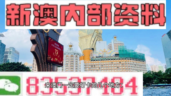 2024新澳门正版免费大全