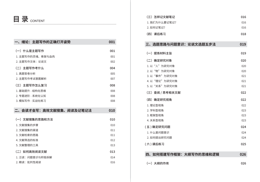 新澳六叔精准资料大全