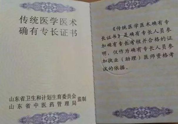 中医专长医师最新消息