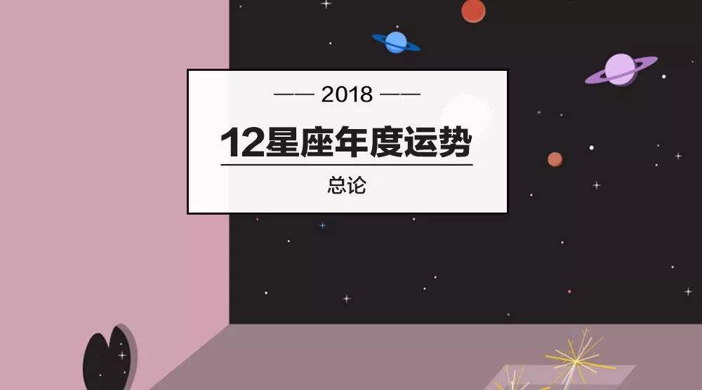 闹闹星座最新一周运势